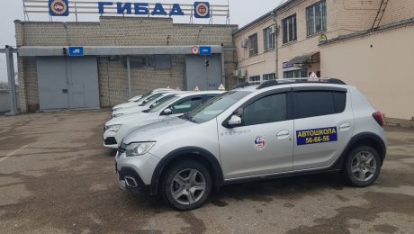 экзамен в автошколе